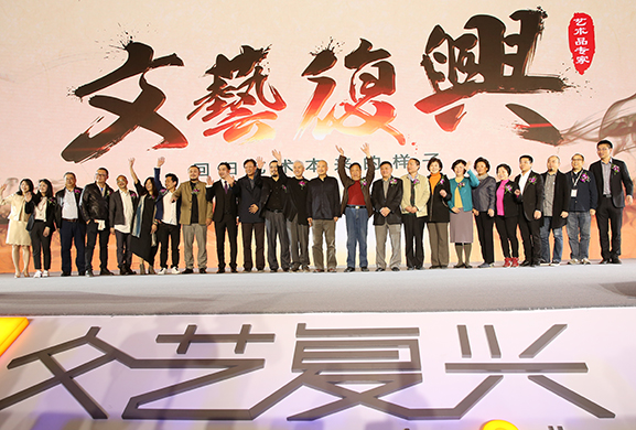 中国志愿服务基金会“艺术发现”专项基金启动仪式