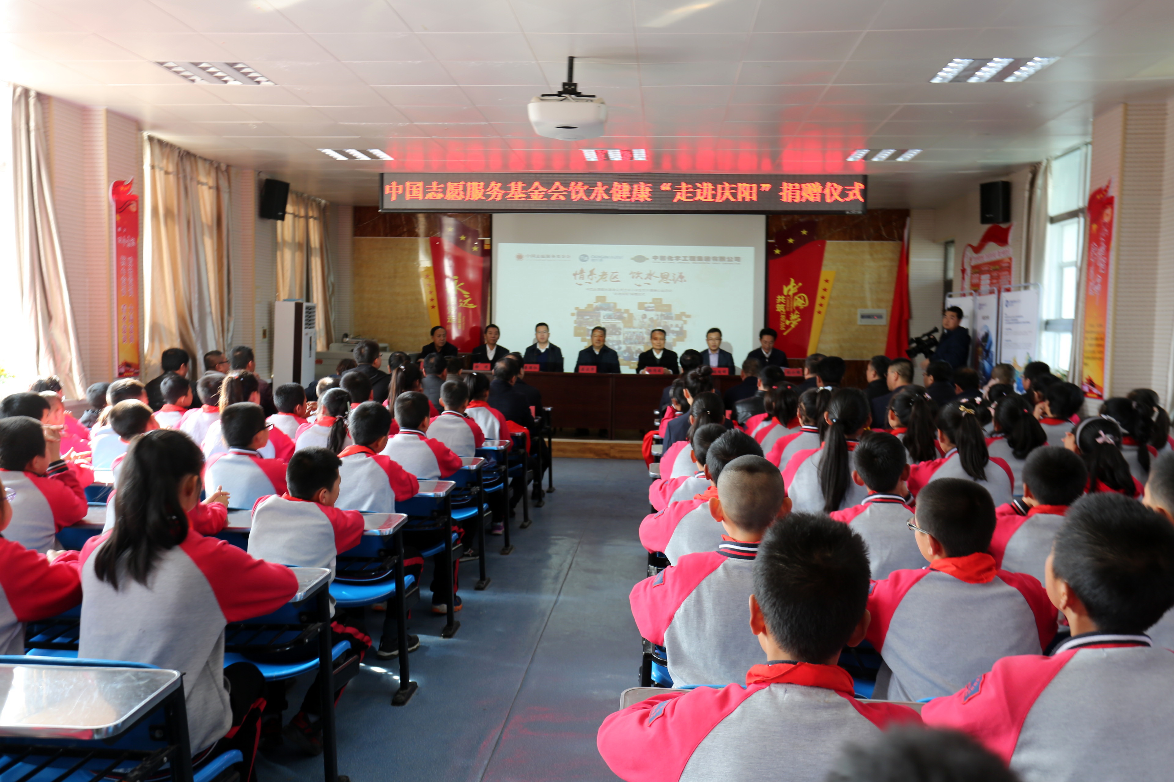 中国志愿服务基金会“情系老区 饮水思源” 关注中小学生饮水健康公益活动“走进庆阳”捐赠仪式在甘肃庆阳举行