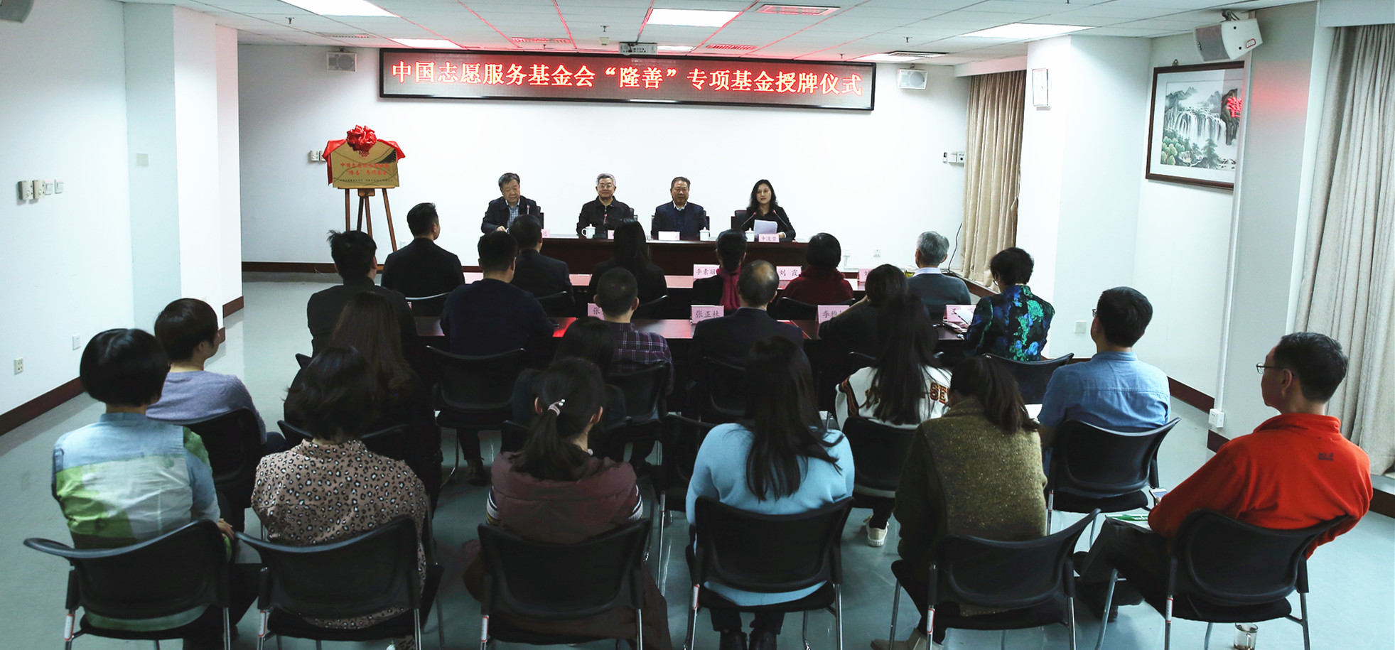 中国志愿服务基金会   “隆善”专项基金授牌仪式在京举行