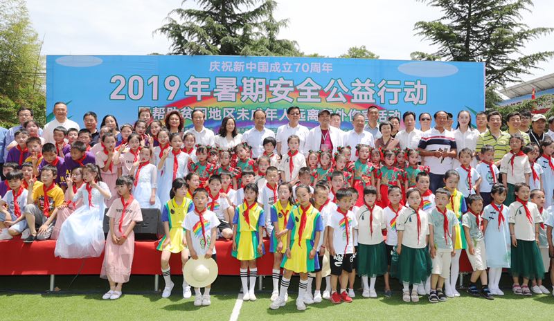 石大华理事长参加2019年暑期安全公益行动暨帮助留守儿童远离意外伤害活动