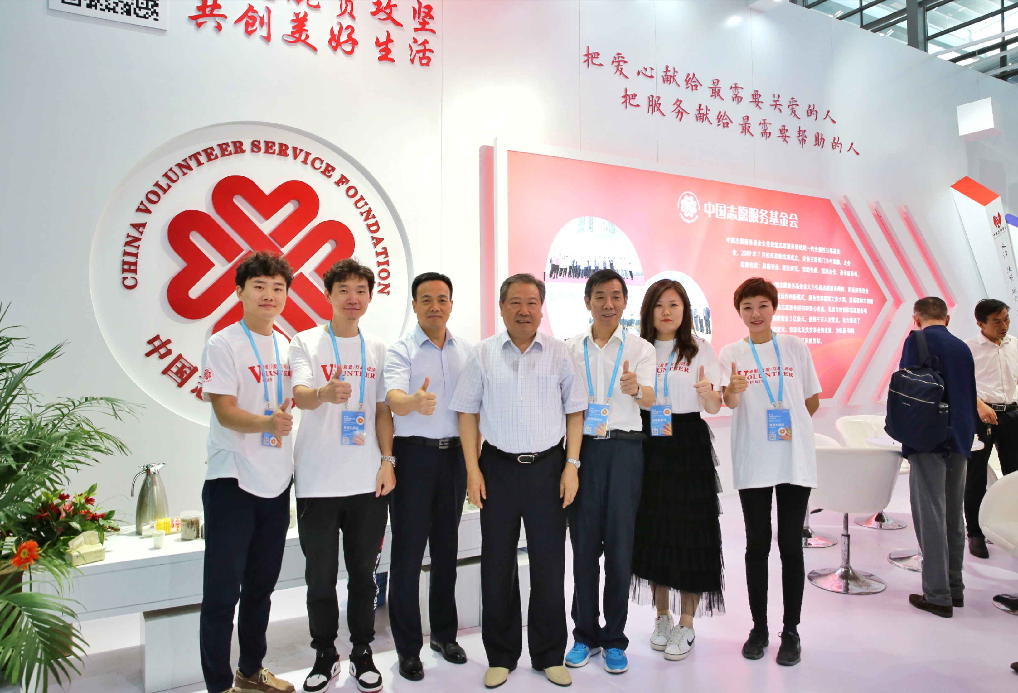 中国志愿服务基金会参展第七届中国慈展会获得圆满成功