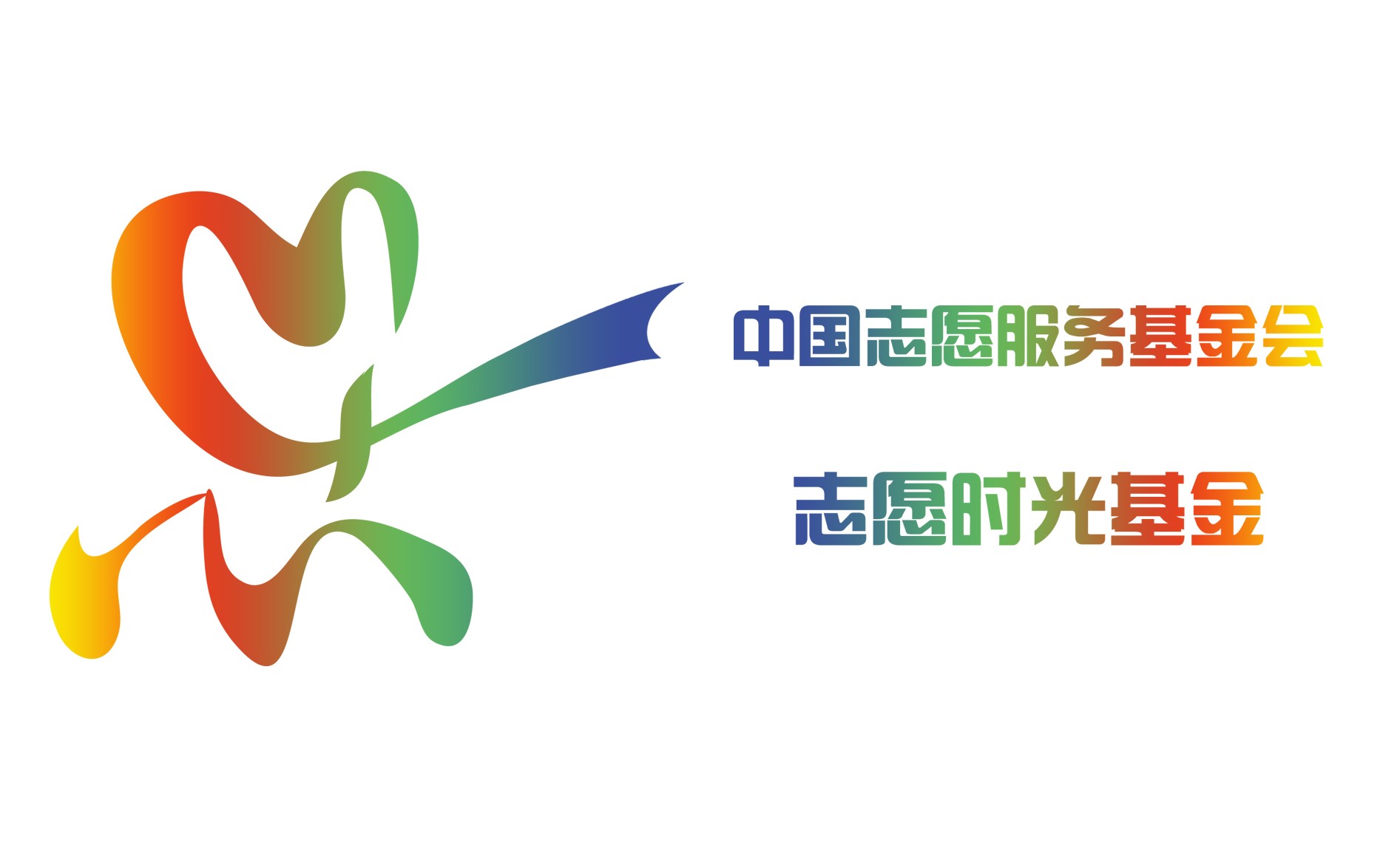 中国志愿服务基金会志愿时光专项基金