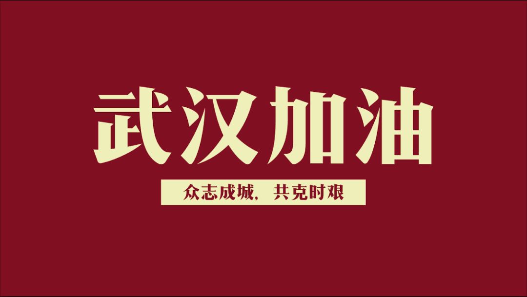 共抗疫情  中国志愿服务基金会在行动