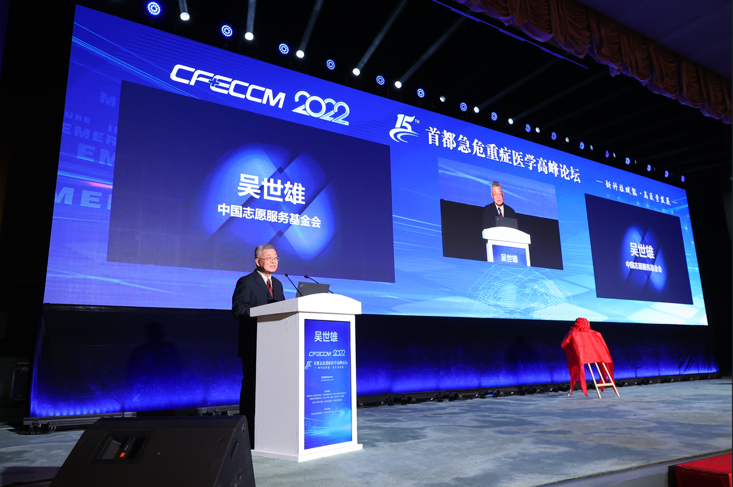 中国志愿服务基金会“医路有我”专项基金在京启动