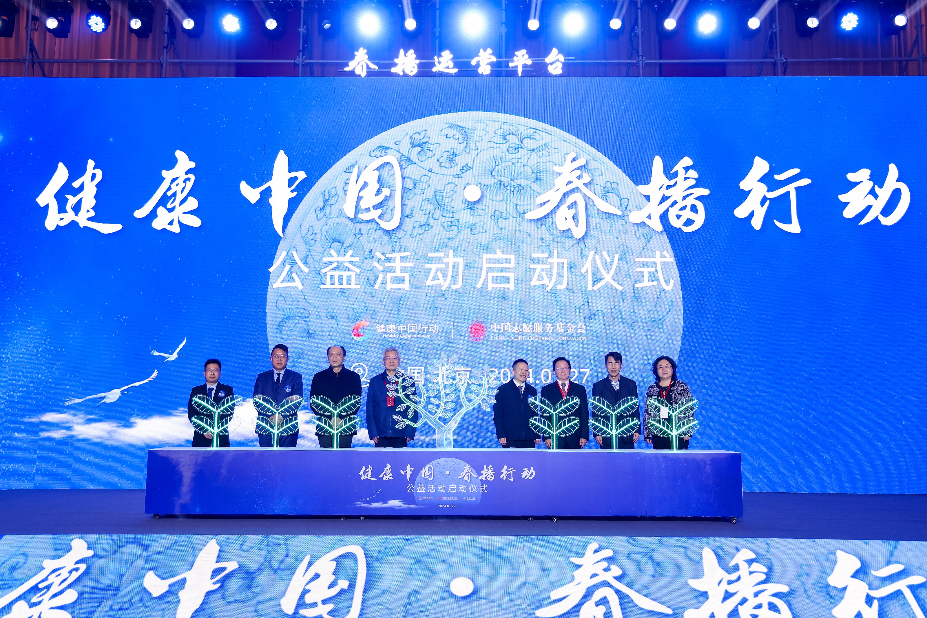 中国志愿服务基金会“春播行动”  专项基金在京启动